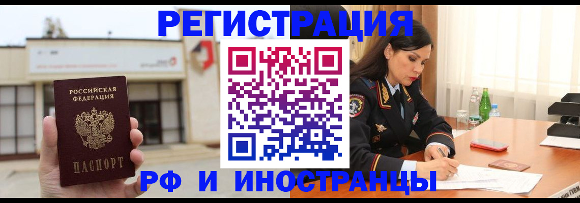 временная регистрация госуслуги в Рошале