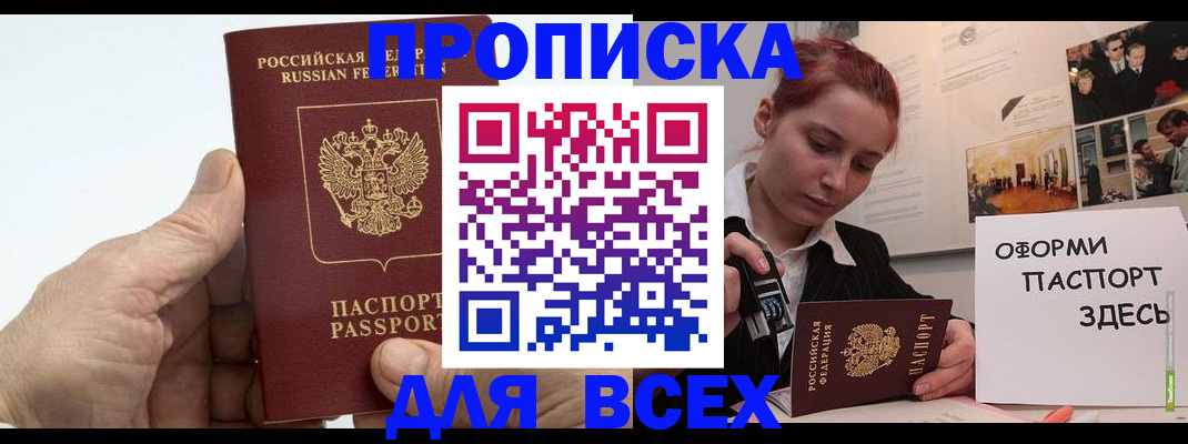 временная регистрация 2025 в Рошале