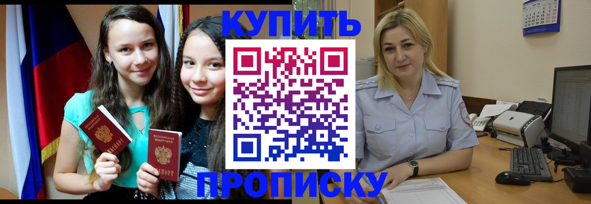 временная регистрация собственник в Рошале
